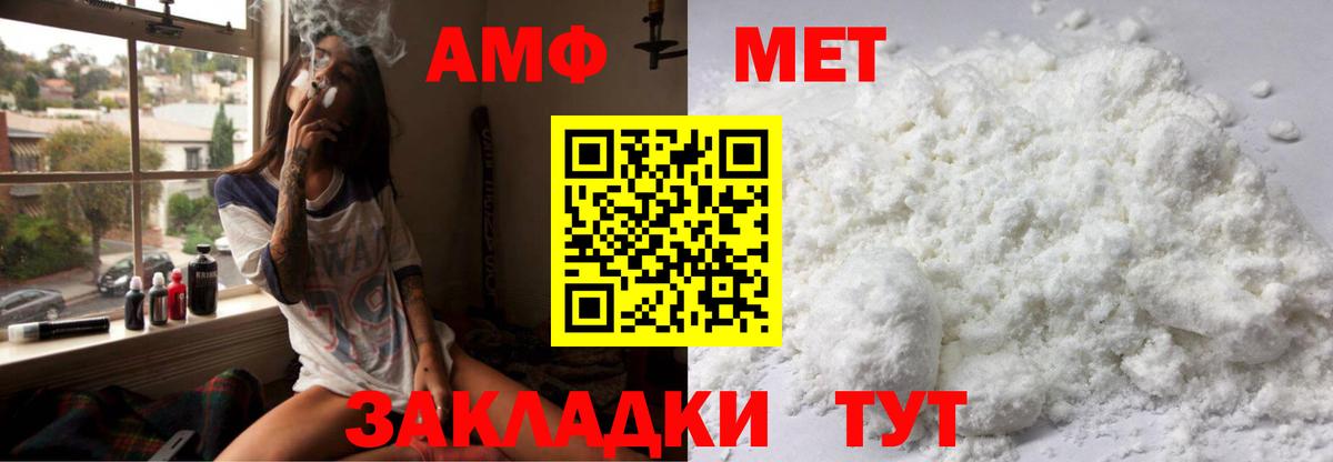 Гурьевск  Амфетамин 97%  Вход с VPN 