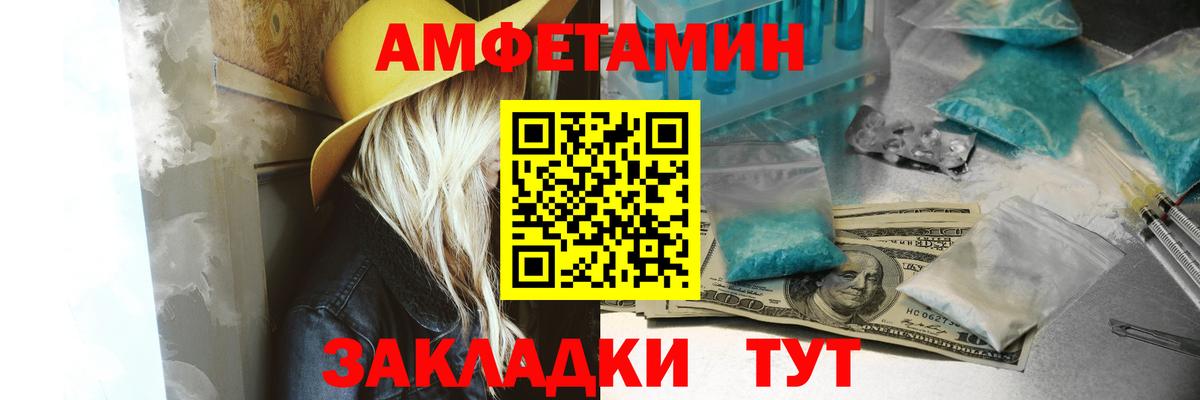 АМФЕТАМИН VHQ Гурьевск