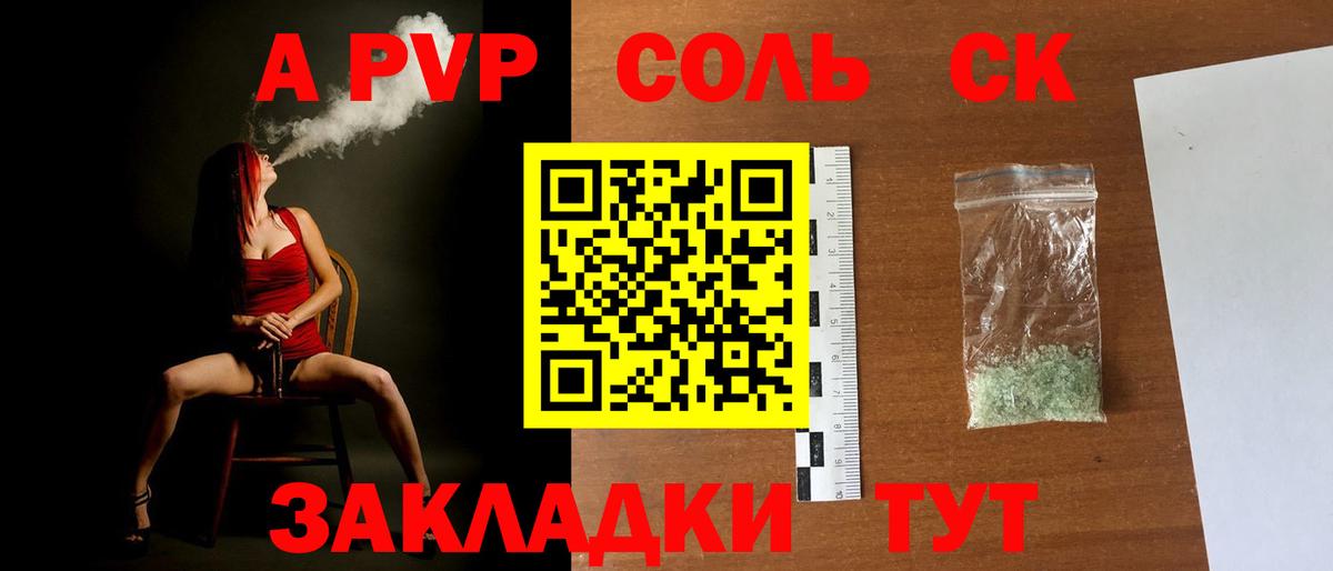 Гурьевск  А ПВП СК КРИС  А ПВП мука  цены наркотик  A-PVP крисы CK  Вход с VPN 