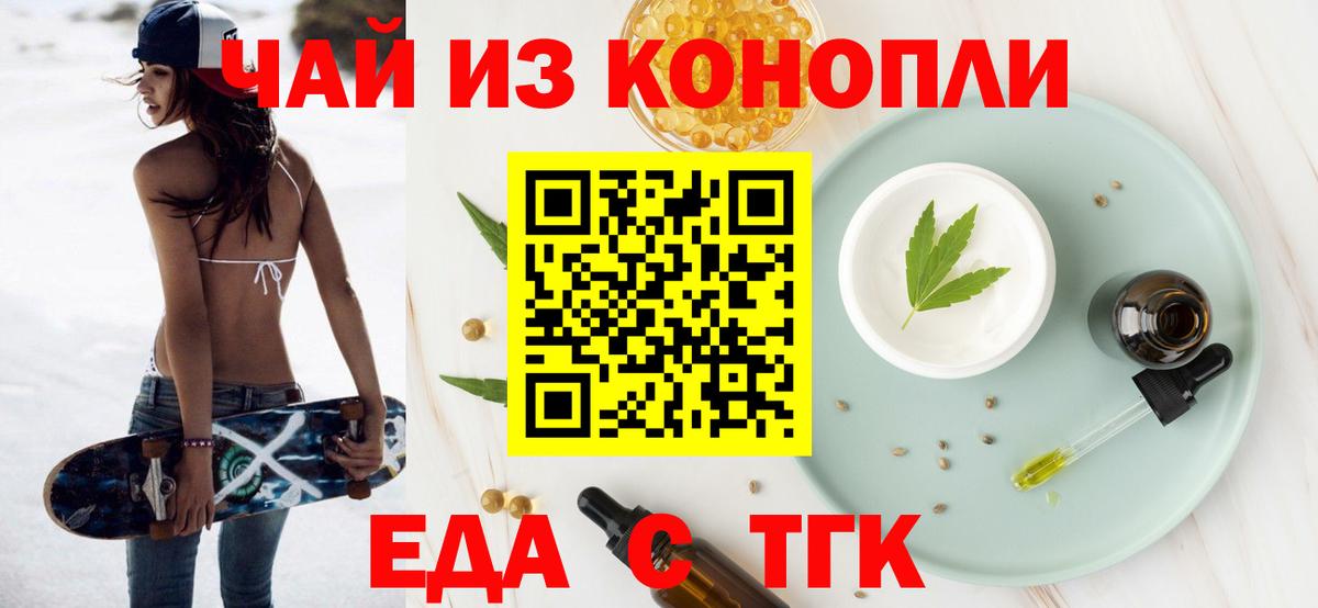 Гурьевск  Canna-Cookies конопля  Вход с VPN 