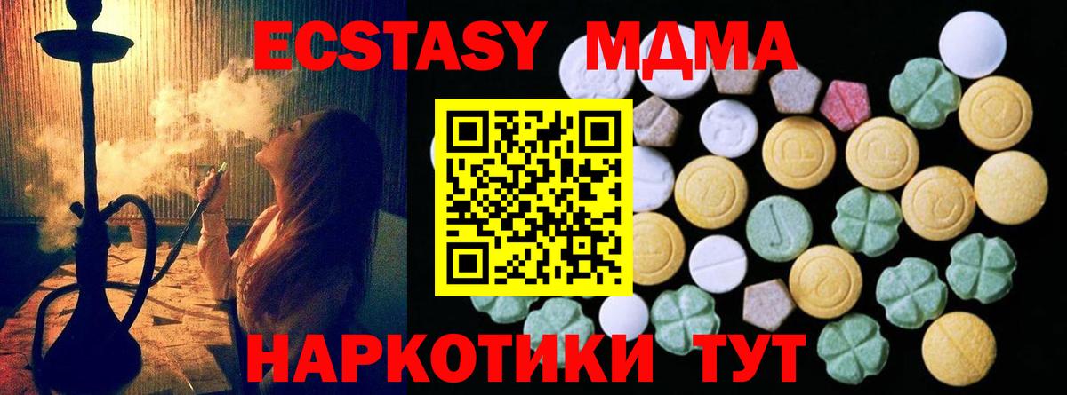 Экстази TESLA  Экстази mix  Вход с VPN  Гурьевск 