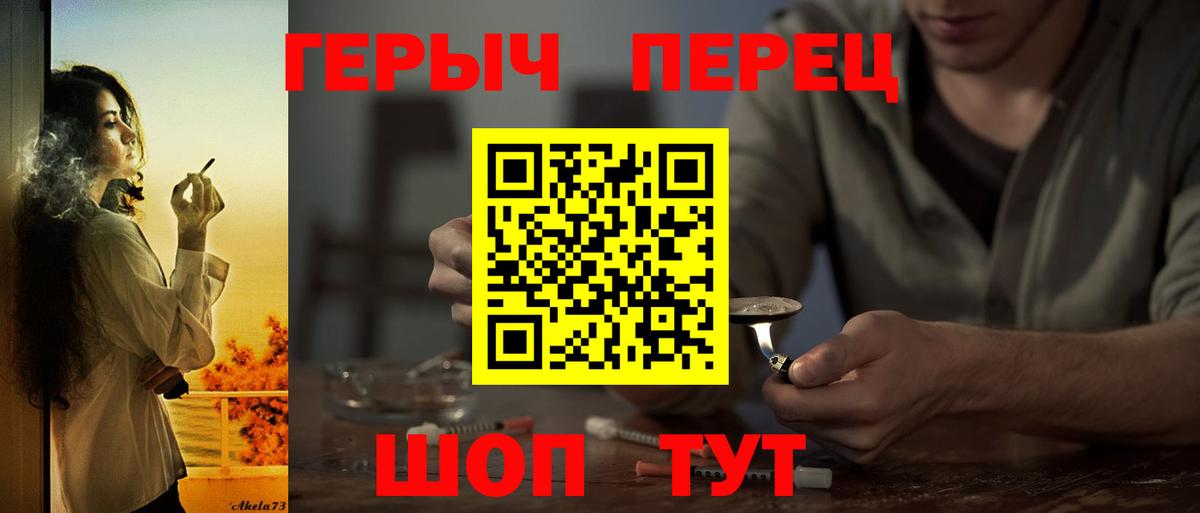 Гурьевск  ГЕРОИН VHQ  Вход с VPN 