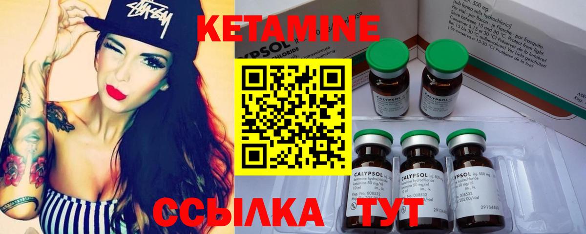 КЕТАМИН VHQ  Вход с VPN  Гурьевск  мега вход  Кетамин ketamine 