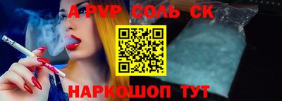 стафф Балашиха