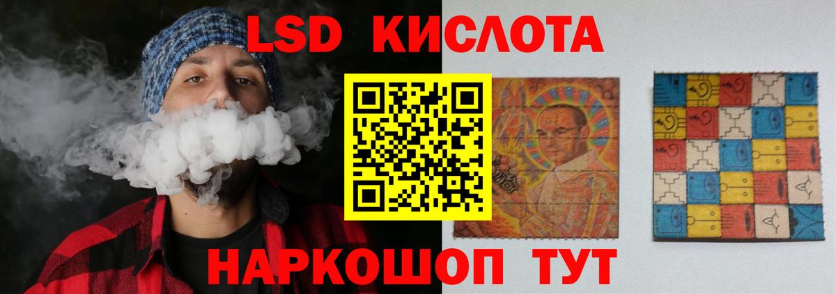 Лсд 25 экстази кислота Гурьевск