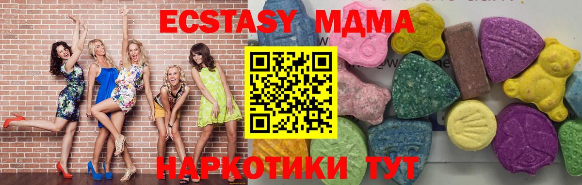МДМА молли Гурьевск