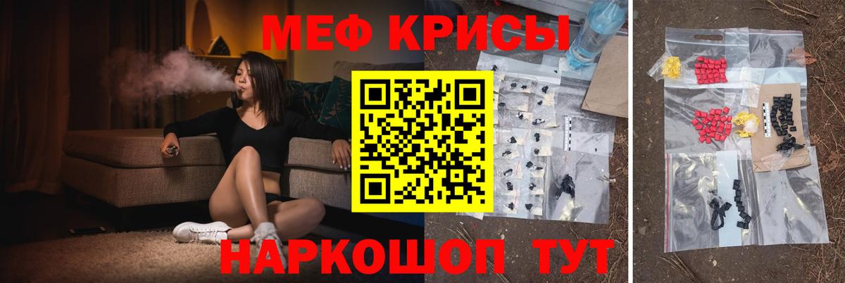 Меф кристаллы  Меф  Гурьевск  Вход с VPN 