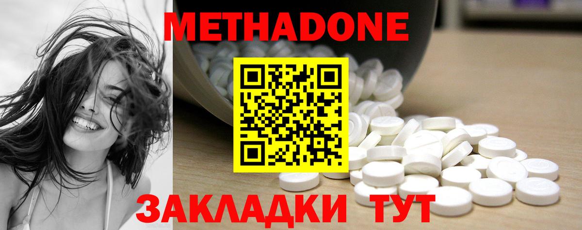 МЕТАДОН мёд Гурьевск