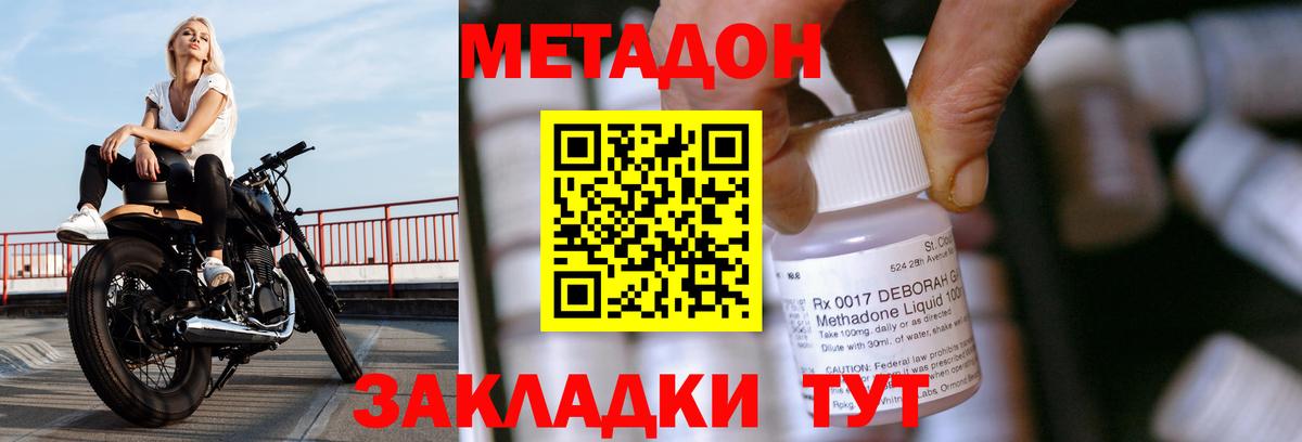 Гурьевск  Метадон кристалл  Вход с VPN 