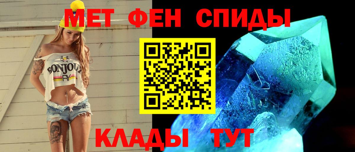 МЕТАМФЕТАМИН Methamphetamine  МЕТАМФЕТАМИН  Гурьевск  Вход с VPN 