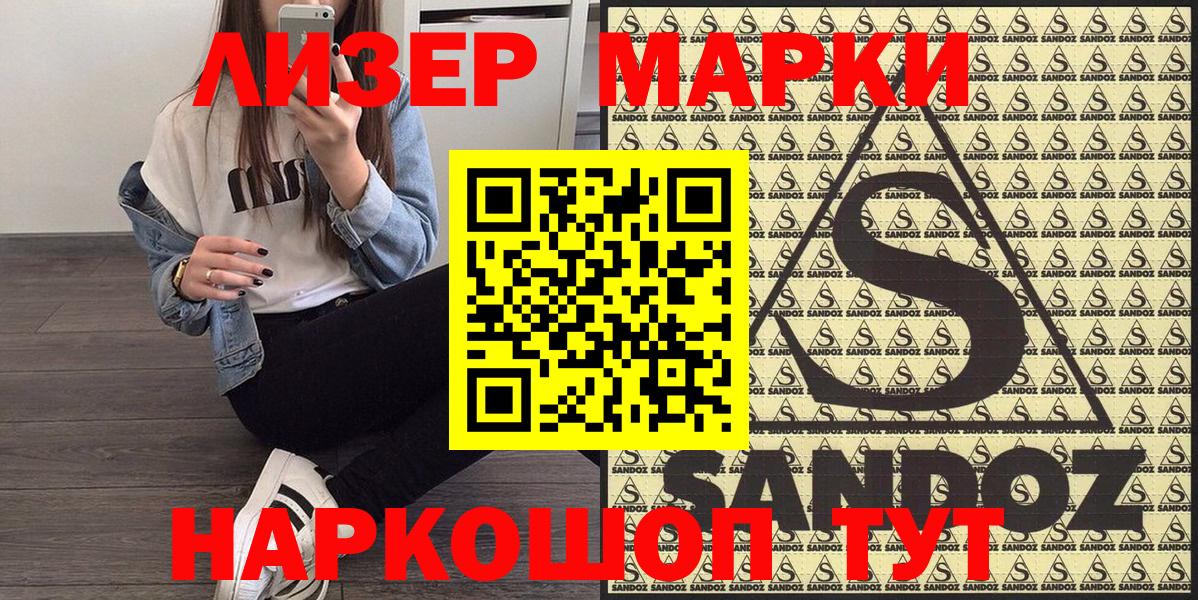 Марки 25I-NBOMe 1,5мг  Марки 25I-NBOMe  Гурьевск  Вход с VPN 