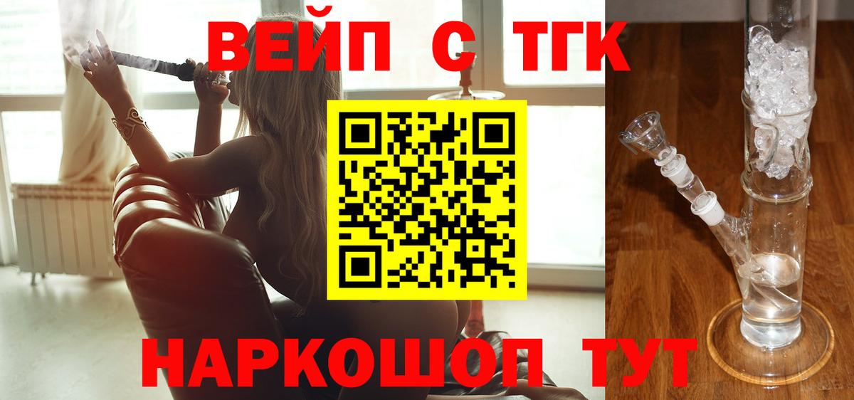Дистиллят ТГК THC oil Гурьевск
