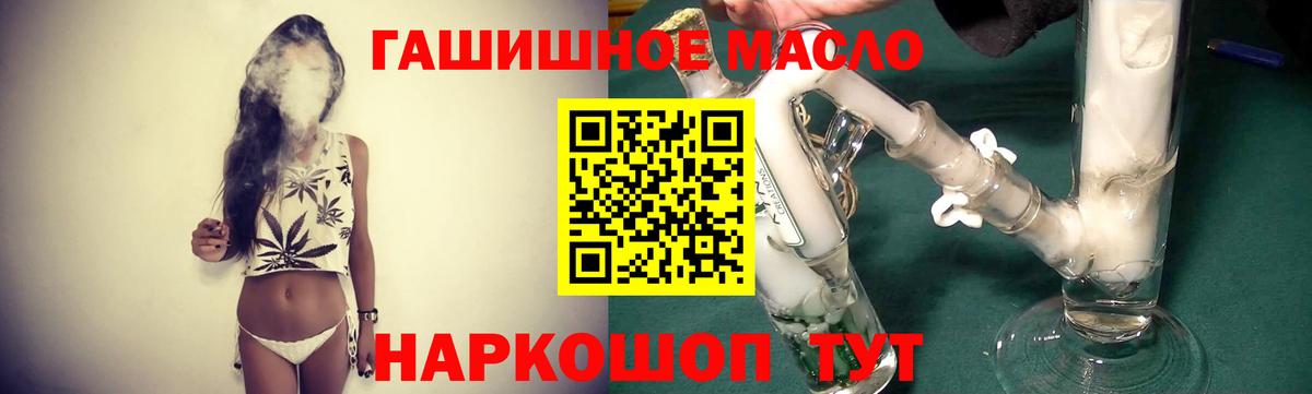 Дистиллят ТГК жижа  Дистиллят ТГК гашишное масло  Вход с VPN  Гурьевск 