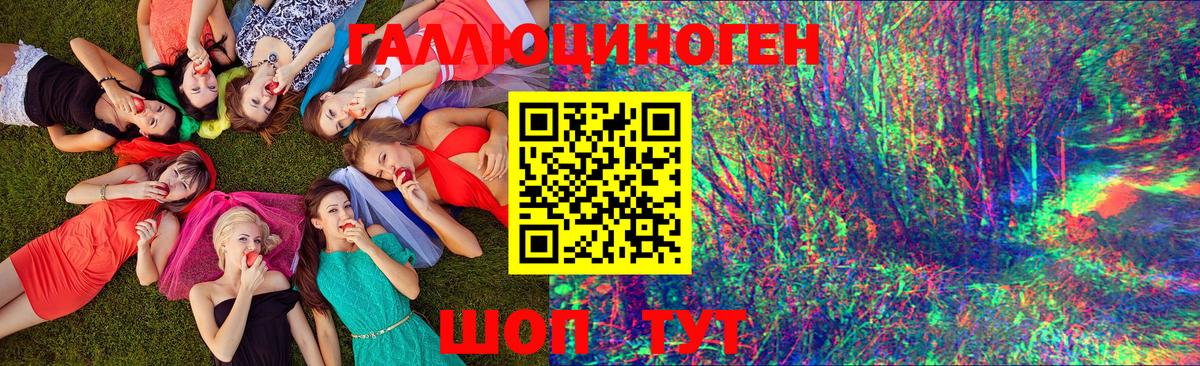 Галлюциногенные грибы мухоморы Гурьевск