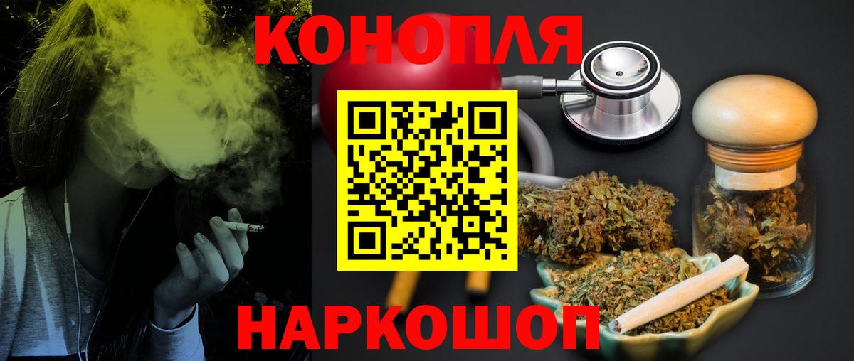 Канабис SATIVA & INDICA Гурьевск